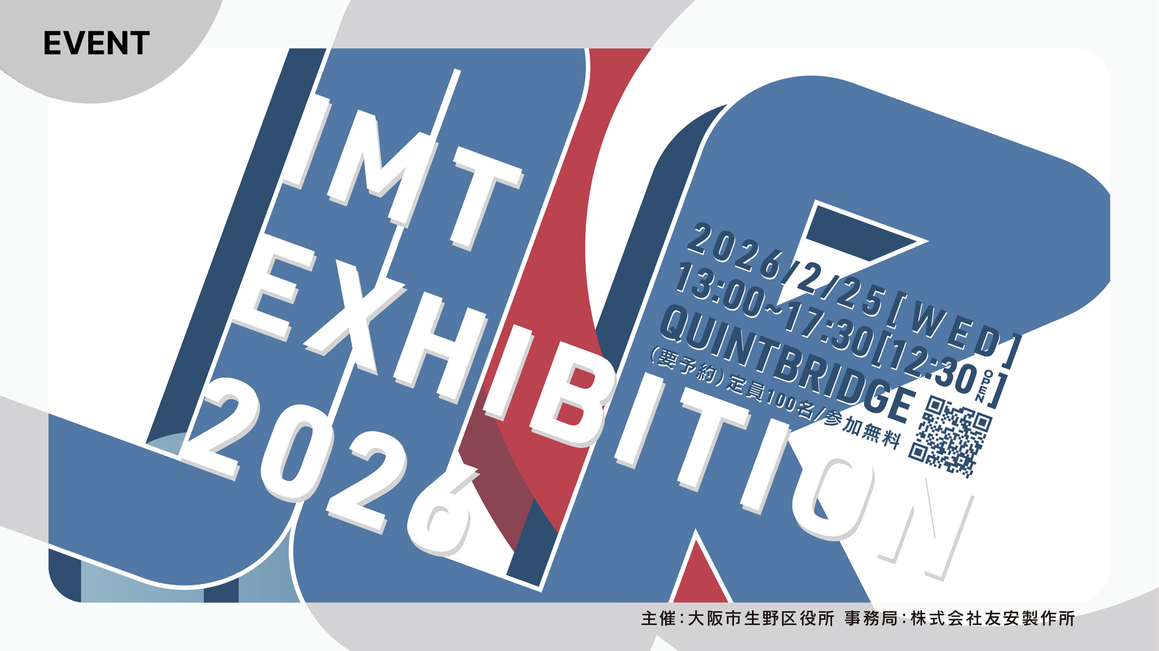 IMT EXHIBITION 2026 | QUINTBRIDGE